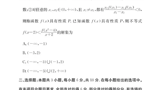 数学试卷（附中高一入学2期）_2025年02月试卷_0227湖南师范大学附属中学2024-2025学年高一下学期入学考试