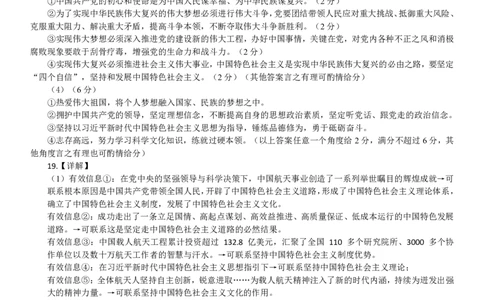 政治解析高一期中定稿_2025年11月高一试卷_251117黑龙江省绥化市新时代2025-2026学年高一上学期11月期中联考（全）
