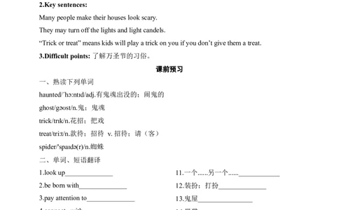 SectionB(1a-1d)课前预习及参考答案_最新人教版英语九年级全册_新更新初中英语9全_04课件（多套）_课件（第1套）+教案+课前课后练习