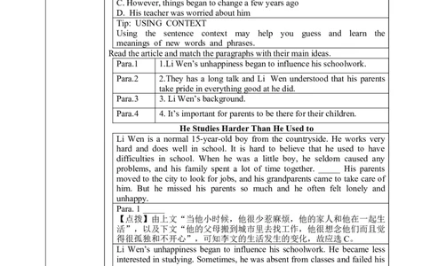 SectionB2a~SelfCheck教学设计(全英文版)_最新人教版英语九年级全册_新更新初中英语9全_04课件（多套）_课件（第1套）+教案+课前课后练习