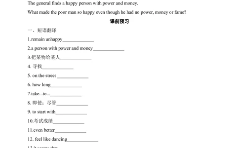 SectionB1a-1e课前预习_最新人教版英语九年级全册_新更新初中英语9全_04课件（多套）_课件（第1套）+教案+课前课后练习_386