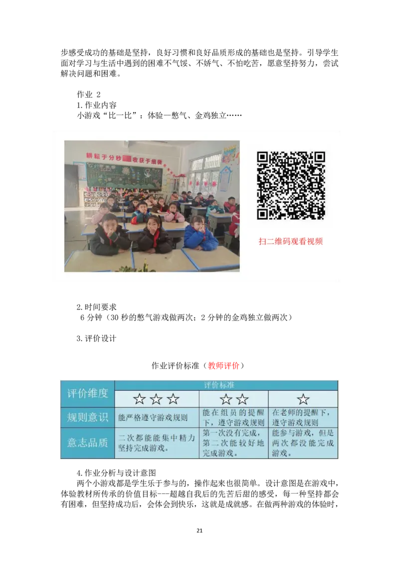 部编版-2年级下册-第4单元《我会努力的》(1)_26新二年级道法下册（统编版）_版本一_部编版道德与法治2下_2026春新版_第一套_送旧版道德2下资料和新版课本好多一样仍具有很大参考价值