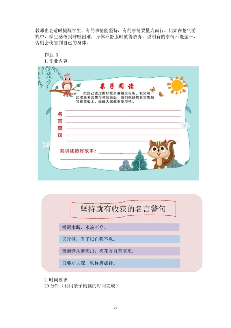 部编版-2年级下册-第4单元《我会努力的》(1)_26新二年级道法下册（统编版）_版本一_部编版道德与法治2下_2026春新版_第一套_送旧版道德2下资料和新版课本好多一样仍具有很大参考价值