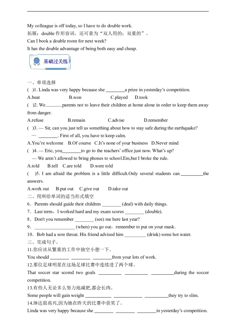Unit14SectionA1a-2d学案(知识精讲+分层作业)(含答案)_最新人教版英语九年级全册_新更新初中英语9全_03课件+学案