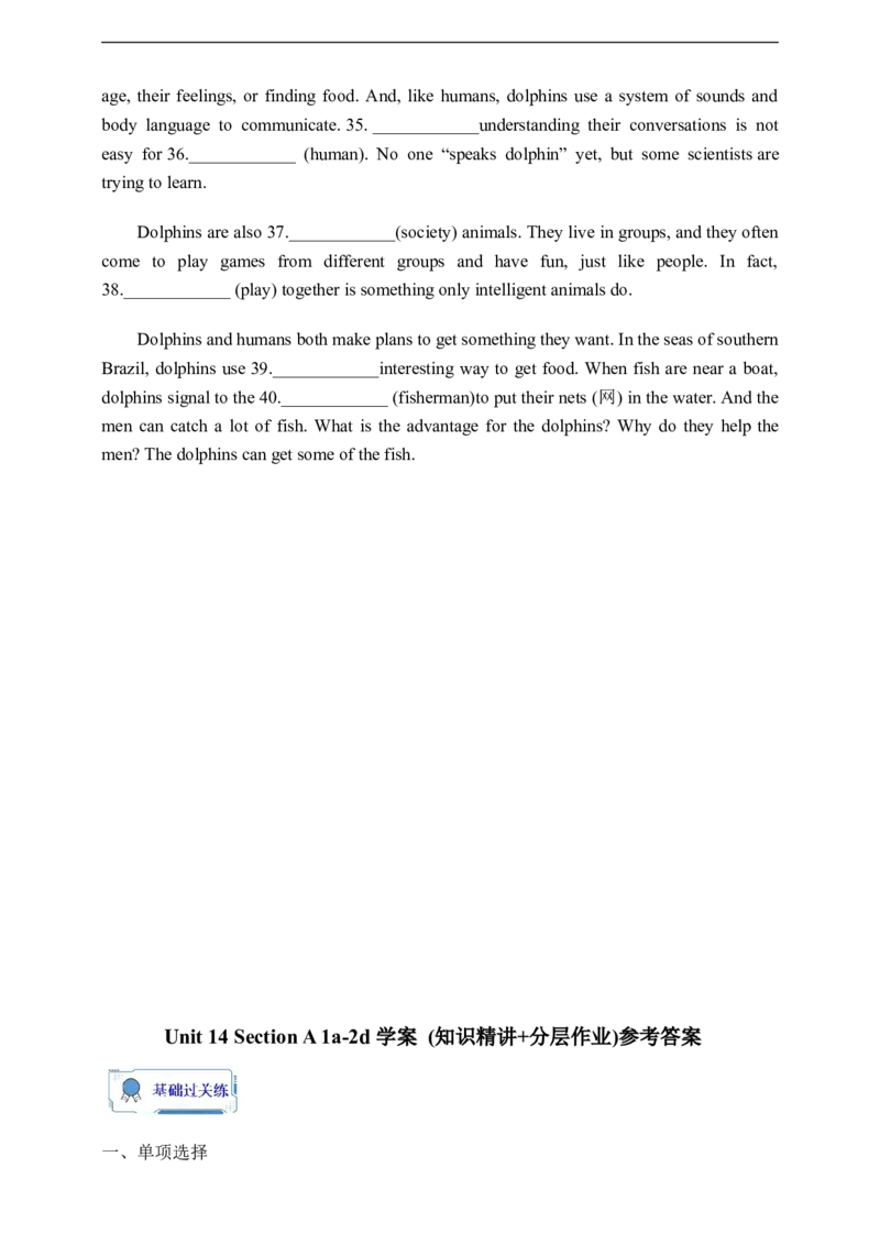 Unit14SectionA1a-2d学案(知识精讲+分层作业)(含答案)_最新人教版英语九年级全册_新更新初中英语9全_03课件+学案