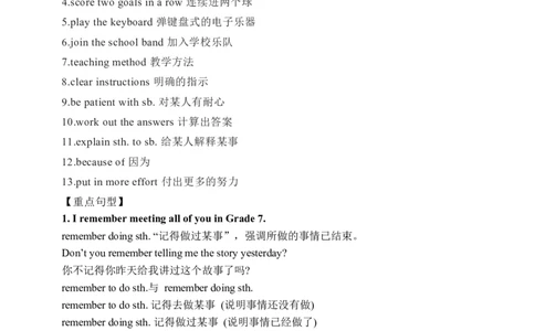 Unit14SectionA1a-2d学案(知识精讲+分层作业)(含答案)_最新人教版英语九年级全册_新更新初中英语9全_03课件+学案