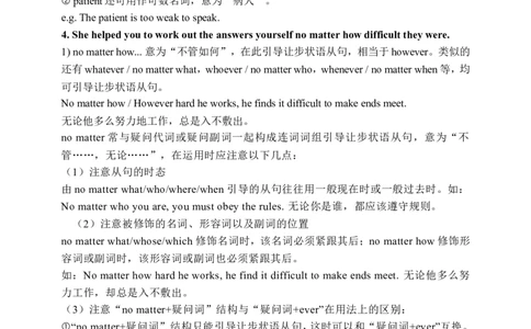 Unit14SectionA1a-2d学案(知识精讲+分层作业)(含答案)_最新人教版英语九年级全册_新更新初中英语9全_03课件+学案