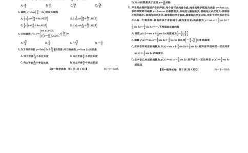 数学-辽宁县级重点高中协作体2025-2026学年高一下学期4月检测_2026年04月高一试卷_260408辽宁省县级重点高中协作体2025-2026学年高一下学期4月检测