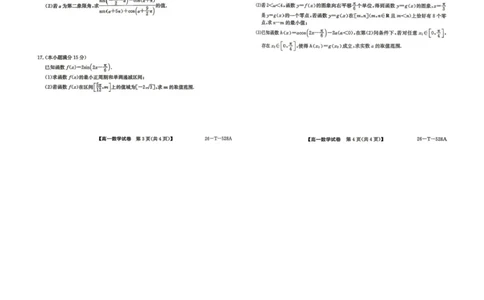 数学-辽宁县级重点高中协作体2025-2026学年高一下学期4月检测_2026年04月高一试卷_260408辽宁省县级重点高中协作体2025-2026学年高一下学期4月检测