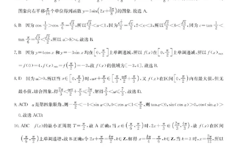 数学-辽宁县级重点高中协作体2025-2026学年高一下学期4月检测_2026年04月高一试卷_260408辽宁省县级重点高中协作体2025-2026学年高一下学期4月检测