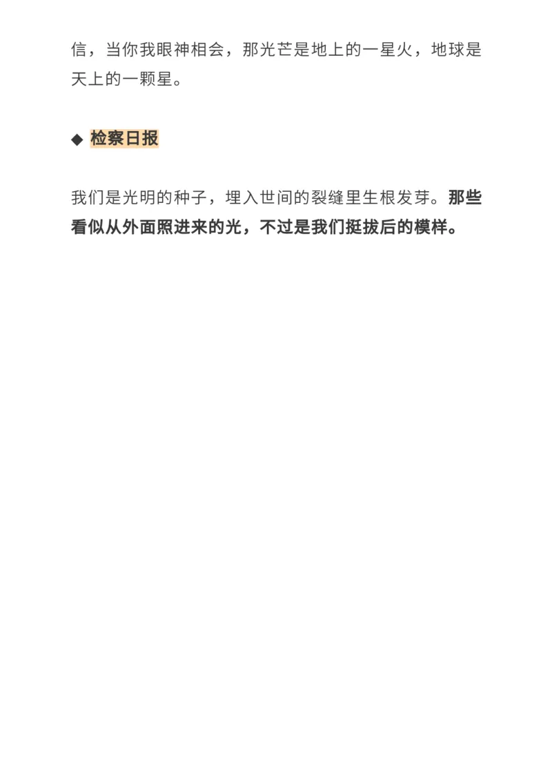 10年贺词金句盘点_高中三年全科资料_高中_1高中基础资料包_C-热点事件知识点解读