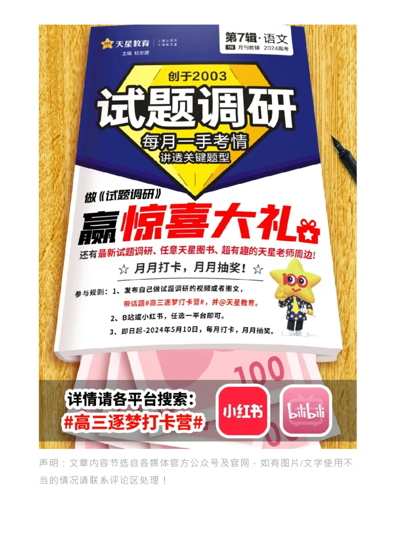 10年贺词金句盘点_高中三年全科资料_高中_1高中基础资料包_C-热点事件知识点解读