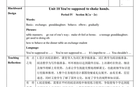 Unit10SectionB(2a～2e)_最新人教版英语九年级全册_新更新初中英语9全_新修订版英语9全一册教案课件-新修订版，第二单元有改动_核心素养教案