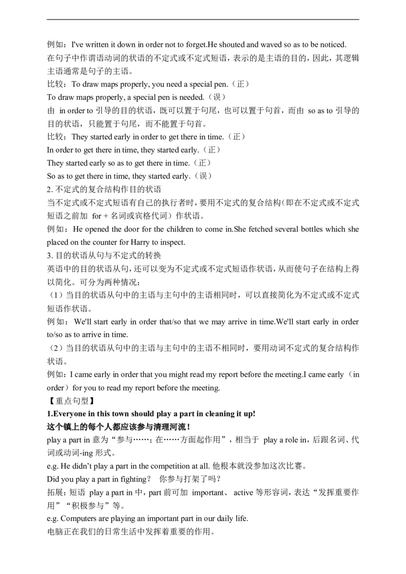 Unit13SectionA1a-2d学案(知识精讲分层作业)(含答案)_最新人教版英语九年级全册_新更新初中英语9全_03课件+学案