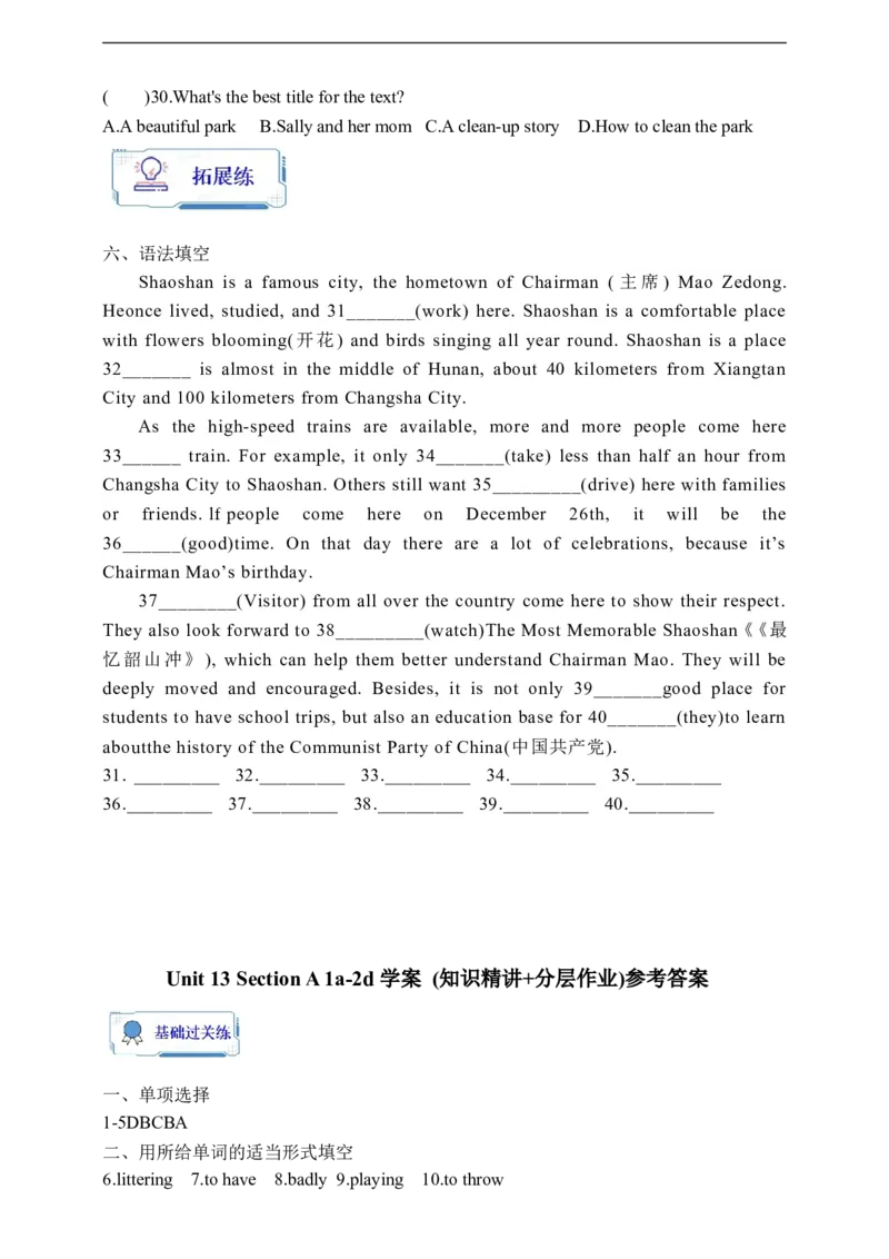 Unit13SectionA1a-2d学案(知识精讲分层作业)(含答案)_最新人教版英语九年级全册_新更新初中英语9全_03课件+学案