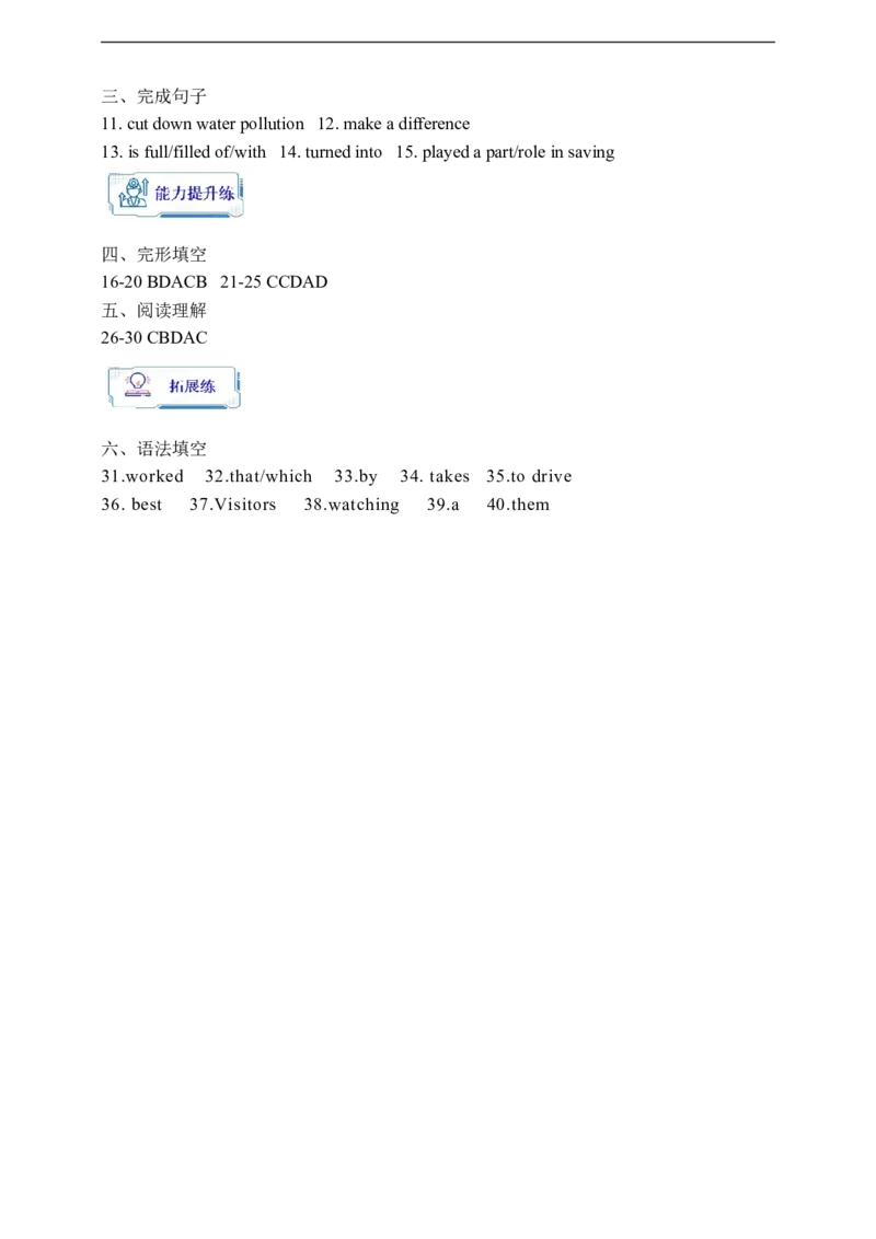 Unit13SectionA1a-2d学案(知识精讲分层作业)(含答案)_最新人教版英语九年级全册_新更新初中英语9全_03课件+学案
