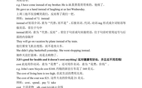 Unit13SectionA1a-2d学案(知识精讲分层作业)(含答案)_最新人教版英语九年级全册_新更新初中英语9全_03课件+学案