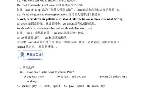 Unit13SectionA1a-2d学案(知识精讲分层作业)(含答案)_最新人教版英语九年级全册_新更新初中英语9全_03课件+学案