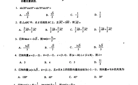 江苏省丹阳市高一3月质量检测试卷-数学学科_2025年03月试卷_0331江苏省镇江市丹阳市2024-2025学年高一下学期3月月考