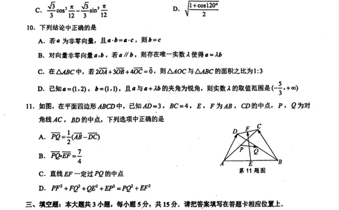 江苏省丹阳市高一3月质量检测试卷-数学学科_2025年03月试卷_0331江苏省镇江市丹阳市2024-2025学年高一下学期3月月考