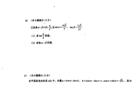 江苏省丹阳市高一3月质量检测试卷-数学学科_2025年03月试卷_0331江苏省镇江市丹阳市2024-2025学年高一下学期3月月考
