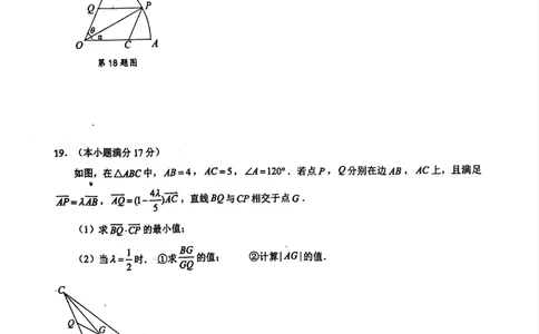 江苏省丹阳市高一3月质量检测试卷-数学学科_2025年03月试卷_0331江苏省镇江市丹阳市2024-2025学年高一下学期3月月考