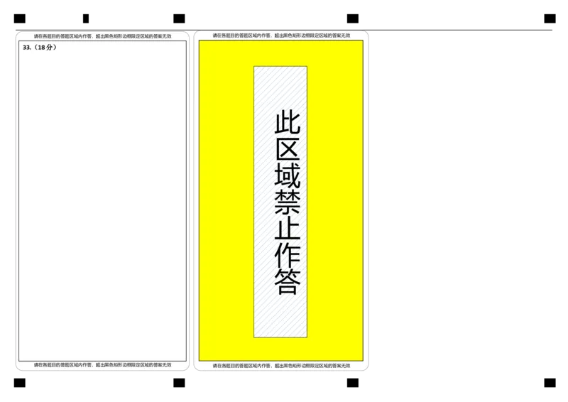 政治答题纸_2025年11月高一试卷_251116内蒙古彦淖尔市第一中学2025-2026学年高一上学期11月期中（全）