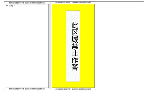 政治答题纸_2025年11月高一试卷_251116内蒙古彦淖尔市第一中学2025-2026学年高一上学期11月期中（全）