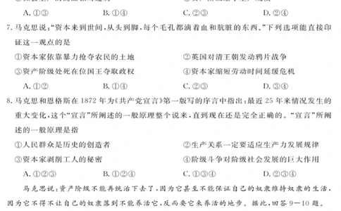 政治试卷_2025年10月高一试卷_251023浙江省强基联盟2025-2026学年高一上学期10月联考A卷（全）_浙江省强基联盟2025-2026学年高一上学期10月联考A卷政治PDF版含解析