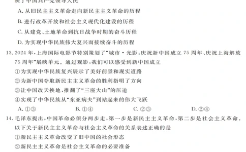 政治试卷_2025年10月高一试卷_251023浙江省强基联盟2025-2026学年高一上学期10月联考A卷（全）_浙江省强基联盟2025-2026学年高一上学期10月联考A卷政治PDF版含解析