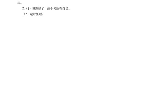 道德与法治（基础卷02）（参考答案)_26新一年级道法下册（统编版）_期中+期末-K151_期末试卷