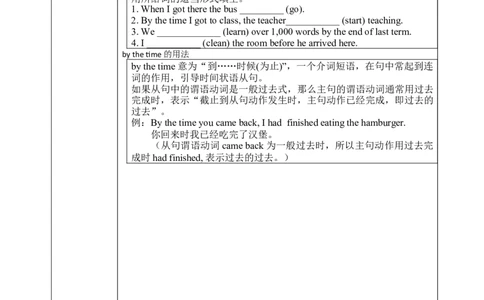 SectionA3a-3c教学设计_最新人教版英语九年级全册_新更新初中英语9全_04课件（多套）_课件（第1套）+教案+课前课后练习_701