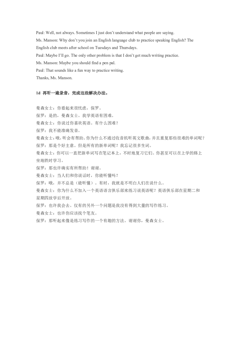 Unit1_最新人教版英语九年级全册_新更新初中英语9全_08音频_Unit1