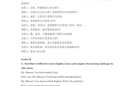 Unit1_最新人教版英语九年级全册_新更新初中英语9全_08音频_Unit1