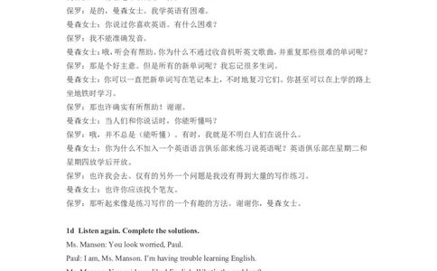Unit1_最新人教版英语九年级全册_新更新初中英语9全_08音频_Unit1
