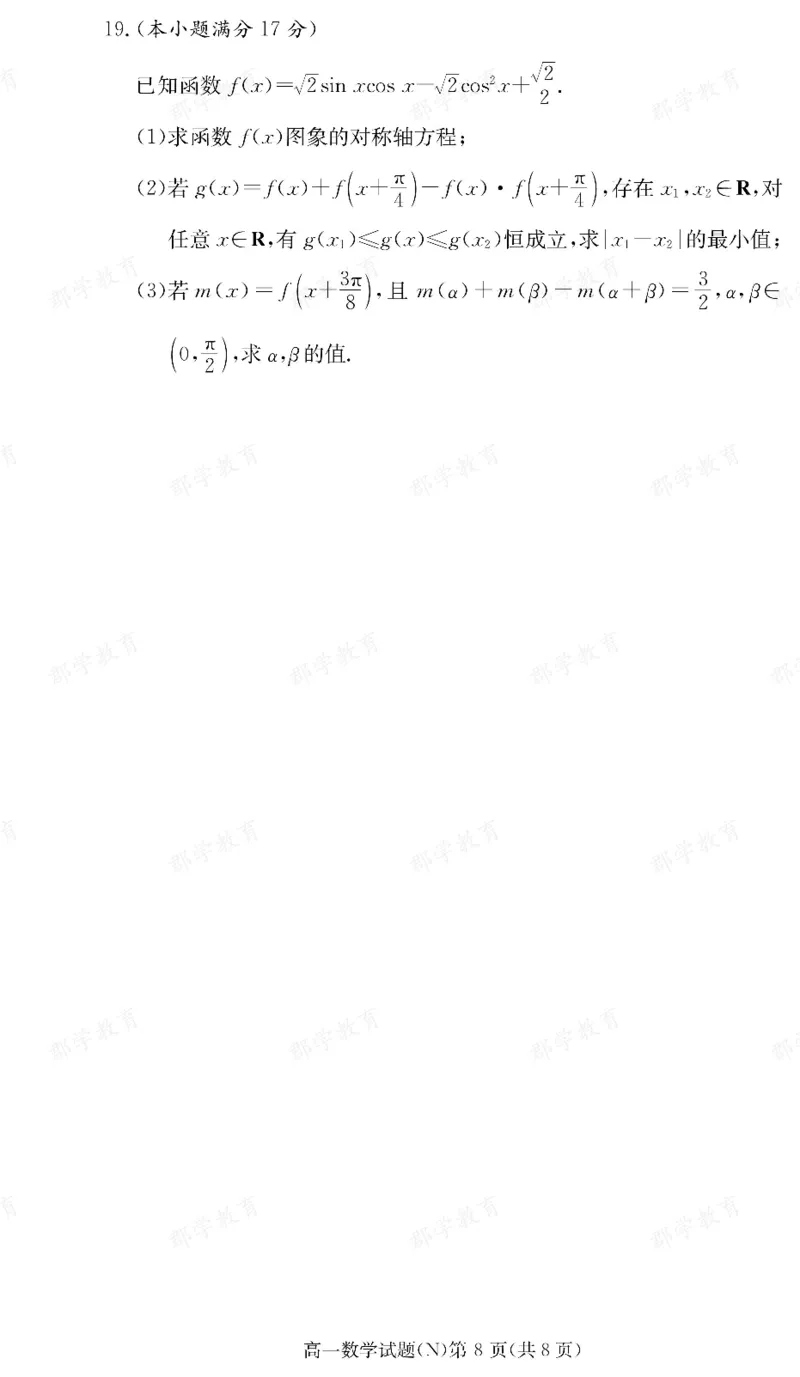 数学湖南省长郡中学2025-2026高一上学期期末考试_2026年02月高一试卷_260214湖南省长郡中学2025-2026高一上学期期末考试（全科）