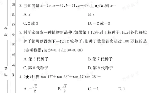 数学湖南省长郡中学2025-2026高一上学期期末考试_2026年02月高一试卷_260214湖南省长郡中学2025-2026高一上学期期末考试（全科）