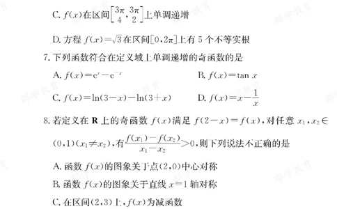 数学湖南省长郡中学2025-2026高一上学期期末考试_2026年02月高一试卷_260214湖南省长郡中学2025-2026高一上学期期末考试（全科）