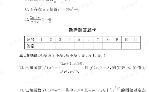 数学湖南省长郡中学2025-2026高一上学期期末考试_2026年02月高一试卷_260214湖南省长郡中学2025-2026高一上学期期末考试（全科）