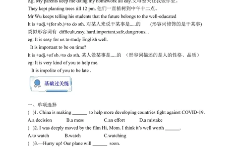 Unit10SectionA3a-3c学案(知识精讲+分层作业)(含答案)_最新人教版英语九年级全册_新更新初中英语9全_03课件+学案