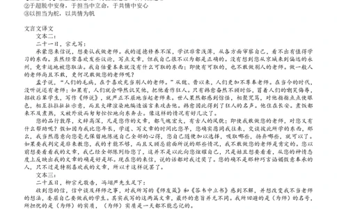 江南十校2025-2026学年高一上学期12月联考语文答案_2025年12月高一试卷_251228安徽省江南十校2025-2026学年高一上学期12月联考（全）