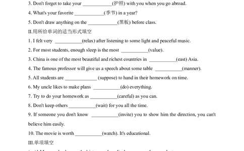 SectionA3a-4c课后跟踪练习_最新人教版英语九年级全册_新更新初中英语9全_04课件（多套）_课件（第1套）+教案+课前课后练习