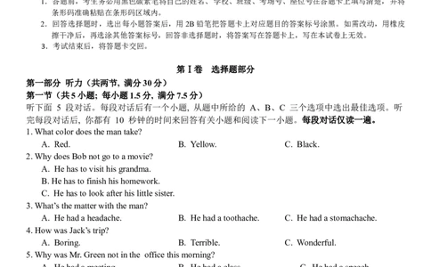 文山市第一中学高一年级12月月考英语试卷_2026年01月高一试卷_260103云南省文山壮族苗族自治州文山市第一中学2025-2026学年高一上学期12月月考（全）