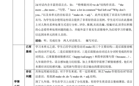 Unit11Sadmoviesmakemecry.SectionA1a-2d教学设计_最新人教版英语九年级全册_新更新初中英语9全_新修订版英语9全一册教案课件-新修订版，第二单元有改动_核心素养教案