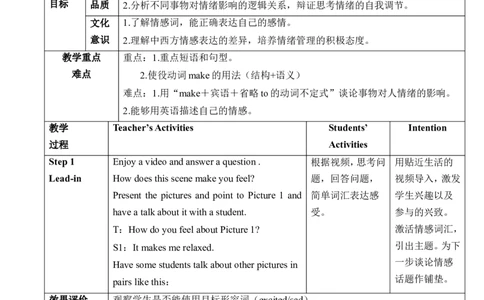 Unit11Sadmoviesmakemecry.SectionA1a-2d教学设计_最新人教版英语九年级全册_新更新初中英语9全_新修订版英语9全一册教案课件-新修订版，第二单元有改动_核心素养教案