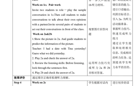 Unit11Sadmoviesmakemecry.SectionA1a-2d教学设计_最新人教版英语九年级全册_新更新初中英语9全_新修订版英语9全一册教案课件-新修订版，第二单元有改动_核心素养教案