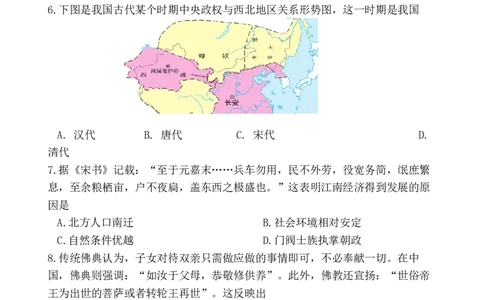 江苏省扬州市八校2024-2025学年高一上学期12月学情检测历史试题_2024年12月试卷_1230江苏省扬州市八校2024-2025学年高一上学期12月学情检测
