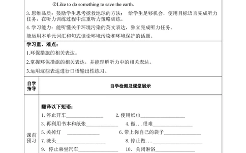 Unit13第4课时(SectionB1a-1d)（导学案）_最新人教版英语九年级全册_旧版可参考_01.英语9全一册-新课标PPT课件+教案+学案+作业第1套_导学案