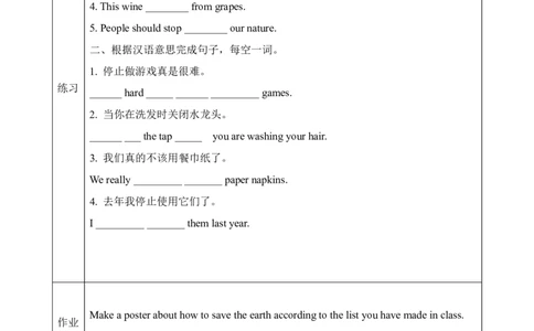Unit13第4课时(SectionB1a-1d)（导学案）_最新人教版英语九年级全册_旧版可参考_01.英语9全一册-新课标PPT课件+教案+学案+作业第1套_导学案