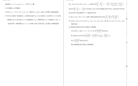 新时代高中教育联合体2025年11月高一学年期中联考巩固卷（一）数学_2025年11月高一试卷_251114黑龙江省新时代高中教育联合体2025年11月高一学年期中联考巩固卷（一）（全）